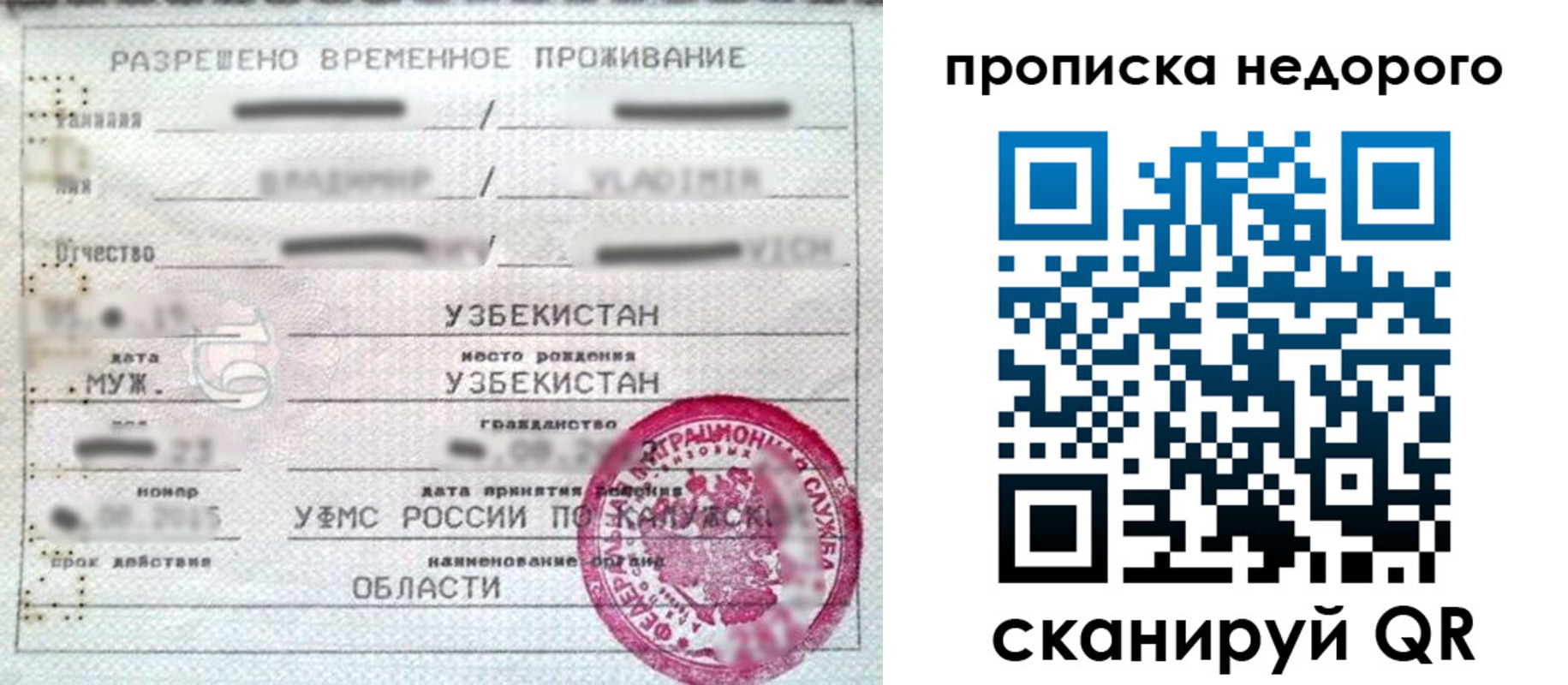 прописка для работы в Ворсме