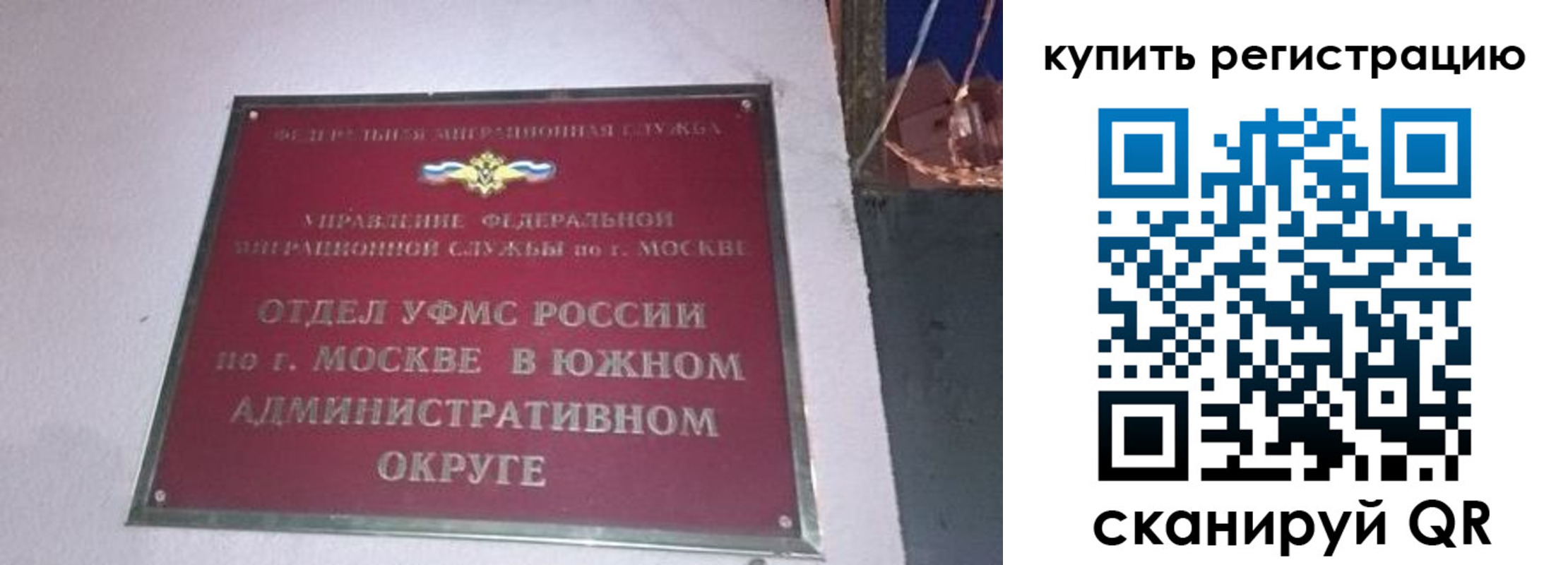 временная регистрация для школы в Ворсме