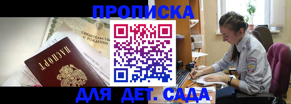 прописка поиск в Ворсме