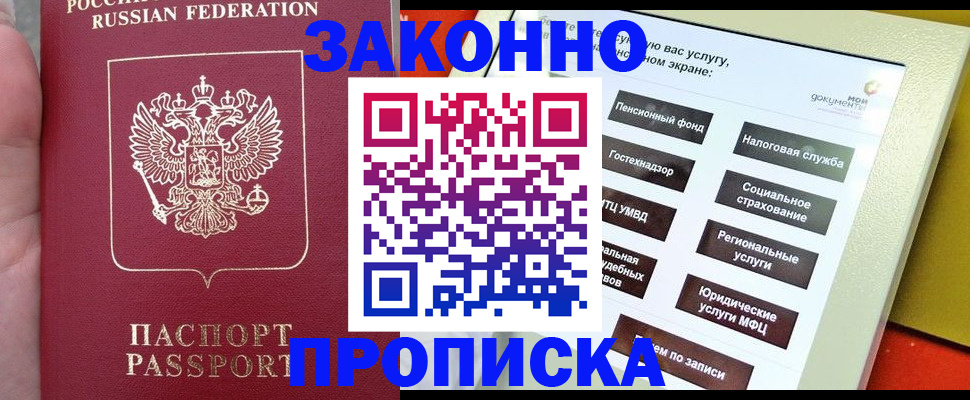 прописка для школы в Ворсме